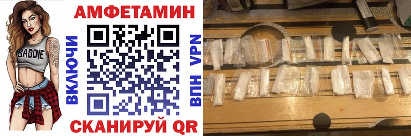 ОМГ ОМГ ссылки  площадка телеграм  Amphetamine 97%  Шуя 