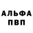 Амфетамин 97% Alla Hotel