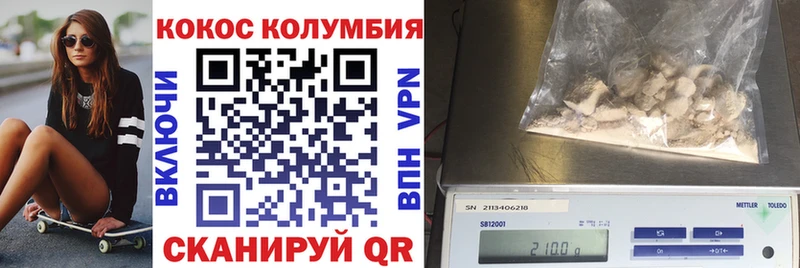 КОКАИН Колумбийский  Шуя 