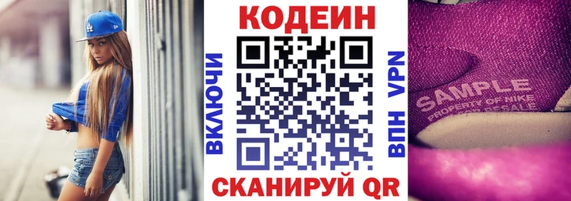 Codein Purple Drank  кракен вход  Шуя 