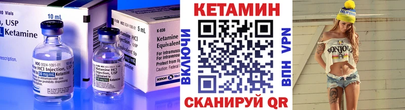 Кетамин ketamine  Шуя 