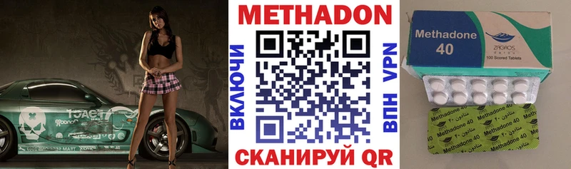 МЕТАДОН кристалл  Шуя 